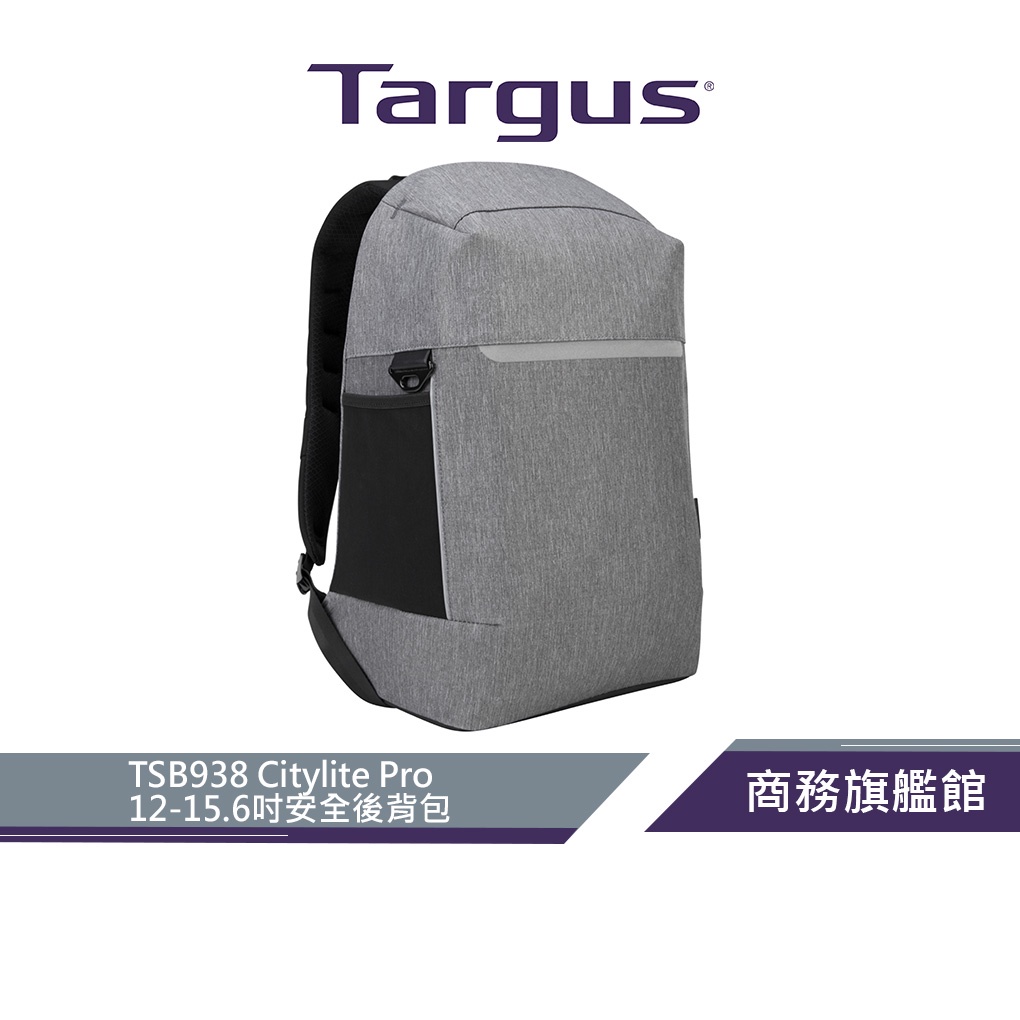 【Targus 泰格斯】 TSB938 Citylite Pro 12-15.6吋安全後背包