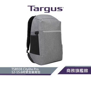 【Targus 泰格斯】 TSB938 Citylite Pro 12-15.6吋安全後揹包