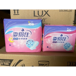 靠得住衛生棉 柔棉超薄護翼