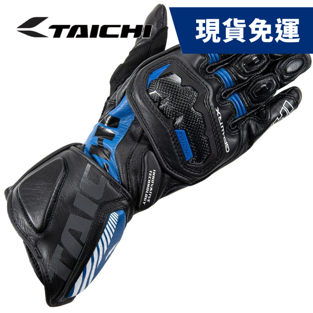 現貨🔥RS TAICHI NXT056 GP-WRX競賽用手套 黑/藍 仿賽車主必備 騎士手套【WEBIKE】