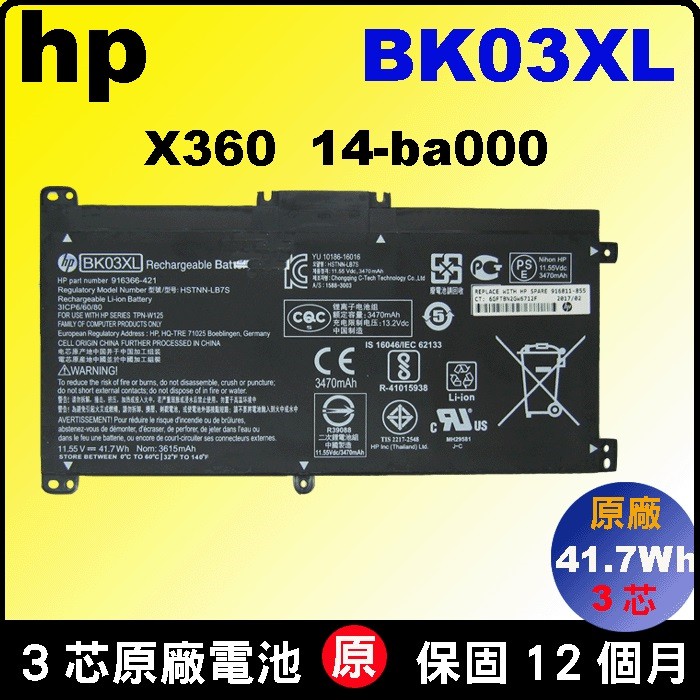 hp BK03XL 原廠電池 Pavilion X360 14-ba000 HSTNN-UB7G HSTNN-LB7S