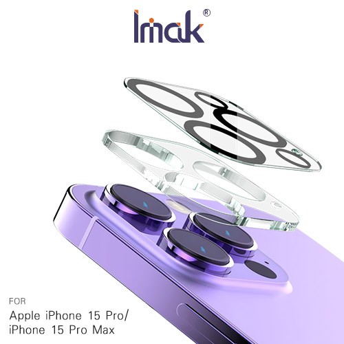 Imak Apple iPhone 15 Pro/iPhone 15 Pro Max鏡頭玻璃貼(一體式) 現貨 廠商直送