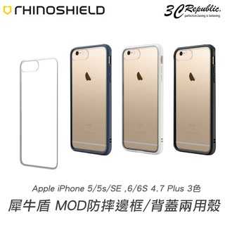犀牛盾iphone 6 6s Se 5s 7 8 Plus Mod 透明背蓋防摔邊框手機殼保護殼防摔殼 蝦皮購物