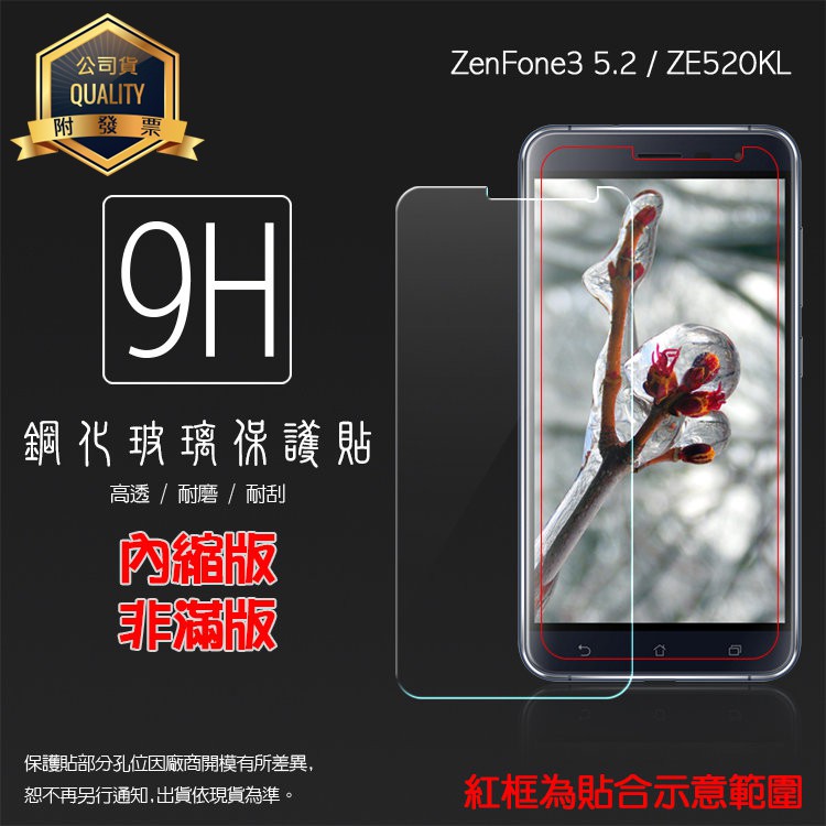 ASUS ZenFone 3 ZE520KL Z017DA 5.2吋 鋼化玻璃保護貼/鋼化膜/鋼化貼/鋼貼/玻璃貼