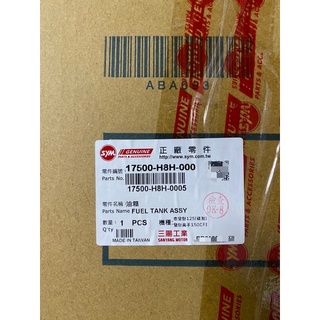 👍 三陽原廠 SYM 金發財 油箱 H8H 三陽全車系皆有 GT mii 高手 Fighter RX110