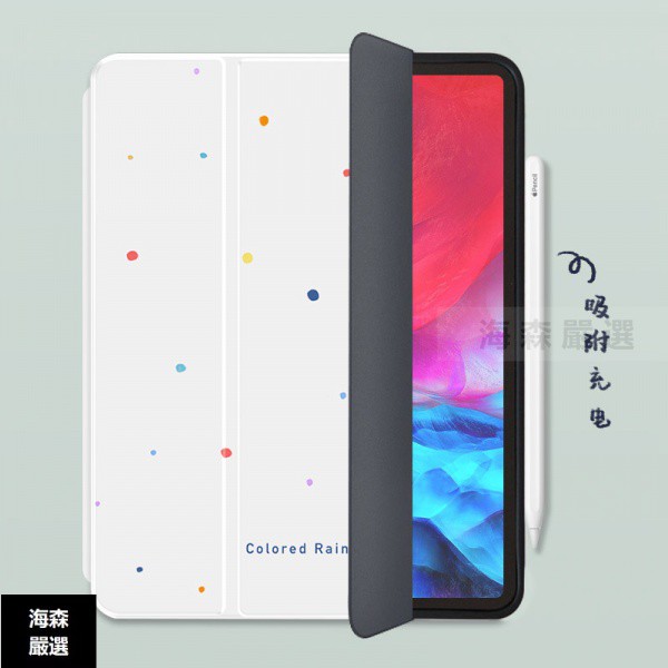 海森數碼✨彩色雨點2019蘋果iPad7平板保護套2020新款pro11帶筆槽12.9 mini54可愛air3簡約