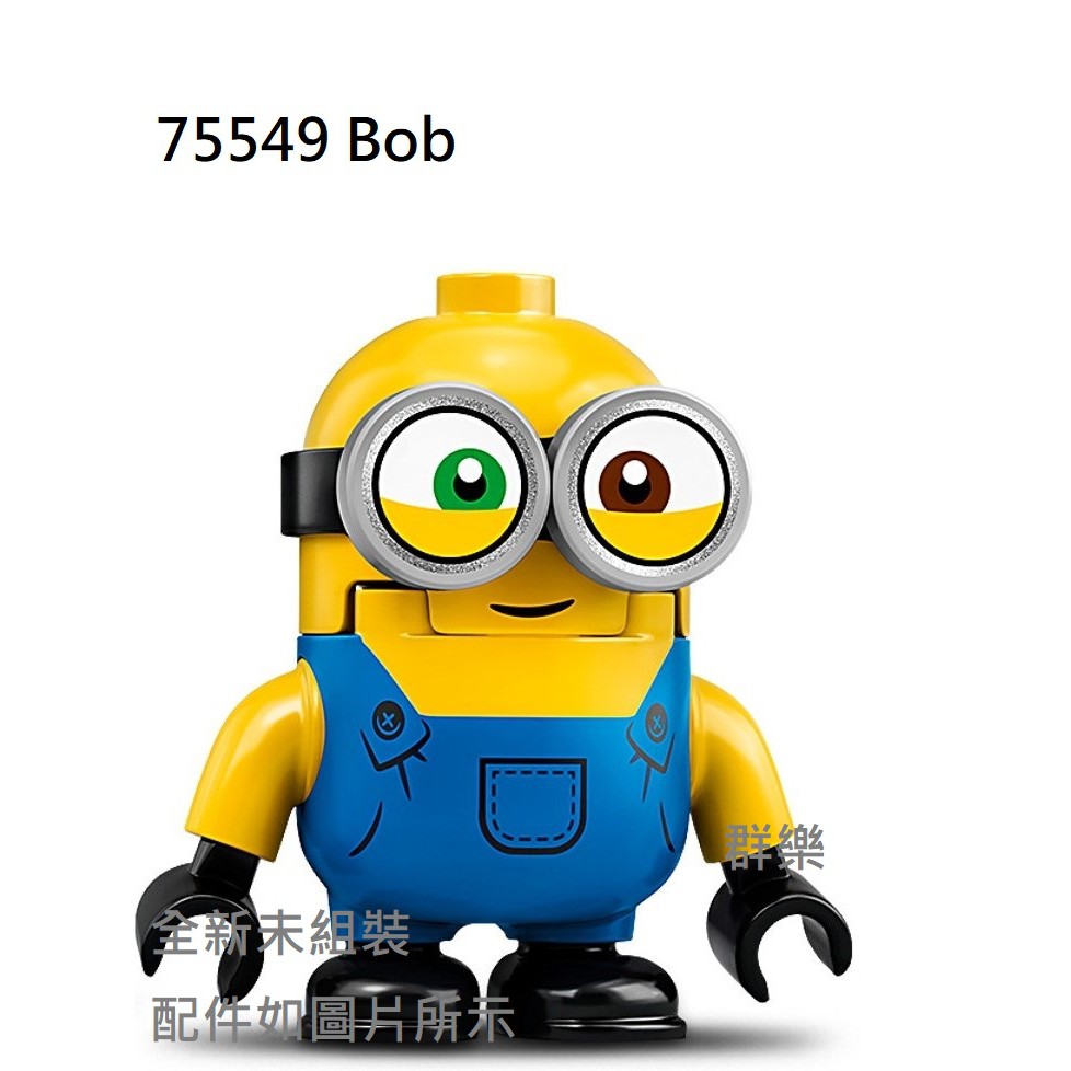 【群樂】LEGO 75549 人偶 Bob 現貨不用等