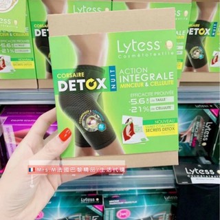 🇫🇷Mrs.M法國代購🇫🇷 lytess最新款 去橘皮妊娠紋夜間排毒塑形體褲