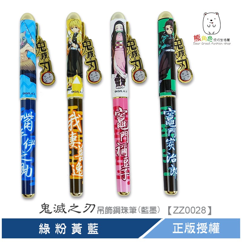 勞力士代購現貨 動漫鬼滅之刃原子筆按動式6色筆 迷你四色原子筆 炭治郎禰豆子學生六色筆多色圓珠筆卡通手賬筆禮物 I Ads Keyword 優惠推薦
