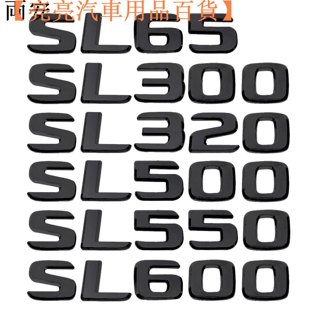 【台灣現貨】臺灣適用於賓士SL65 SL300 SL320 SL500 SL550 SL【亮亮汽車用品百貨】