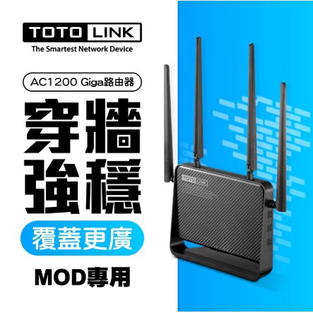 ★摩兒電腦☆TOTOLINK A950RG A3700R Wifi分享器 無線路由器 無線分享器 穿牆路由器 無線基地台