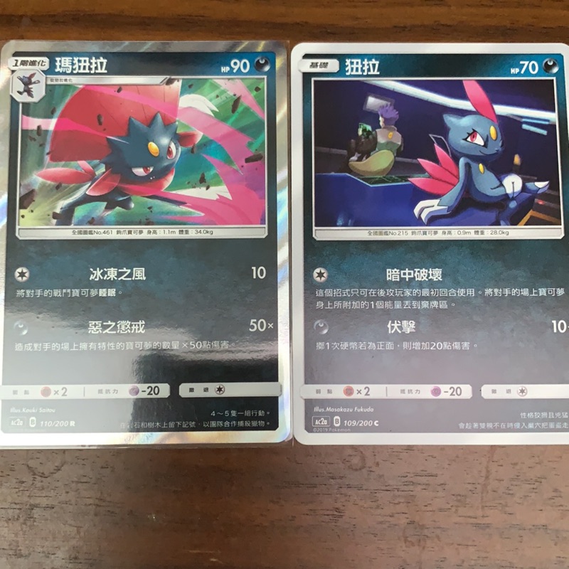 Ptcg 瑪狃拉的價格推薦 2021年12月 比價比個夠biggo