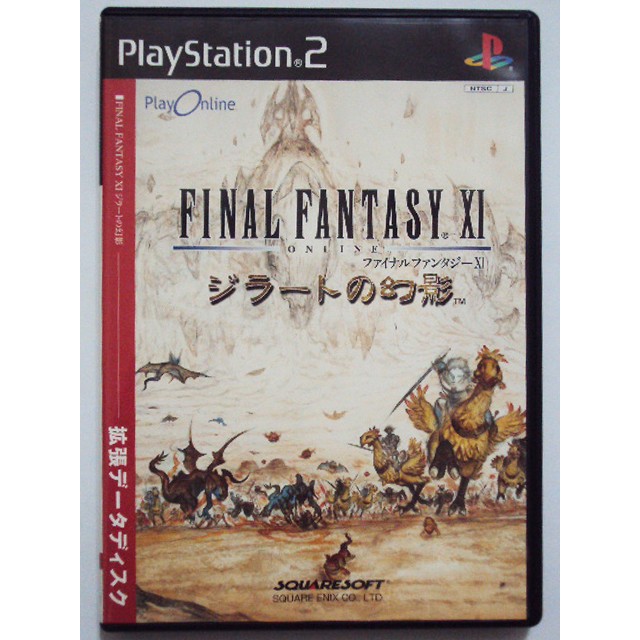 Ps2 太空戰士11 太空戰士xi 吉拉德的幻影 蝦皮購物