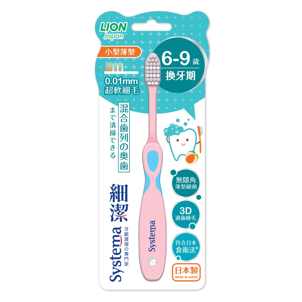 日本獅王細潔小型薄型兒童牙刷 6-9歲換牙期(混款)【佳瑪】