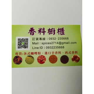 ~香料櫥櫃~ 洋蔥粉 蒜粉 產地中國 香氣純正沒有雜味 吉海辛香料