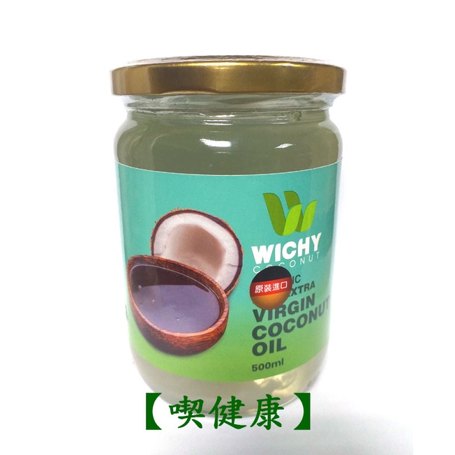 【喫健康】苗林斯里蘭卡Wichy特級冷壓初榨椰子油(500ml)/玻璃瓶裝超商取貨限量3瓶