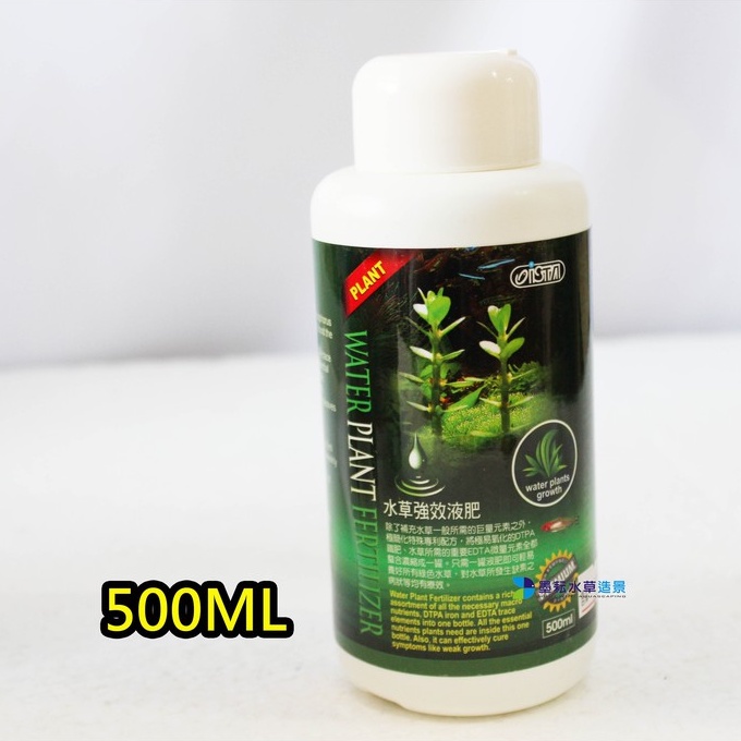 墨耘 Ista 伊士達優質強效水草液肥240ml 500ml 綜合液肥綠色水草液肥