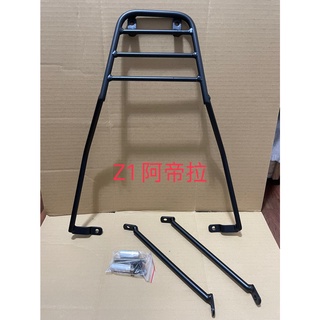 "萬華架架架"~現貨~SYM Z1 阿帝拉 Z1 Attila 125 分離式後架 漢堡架 加購外送架
