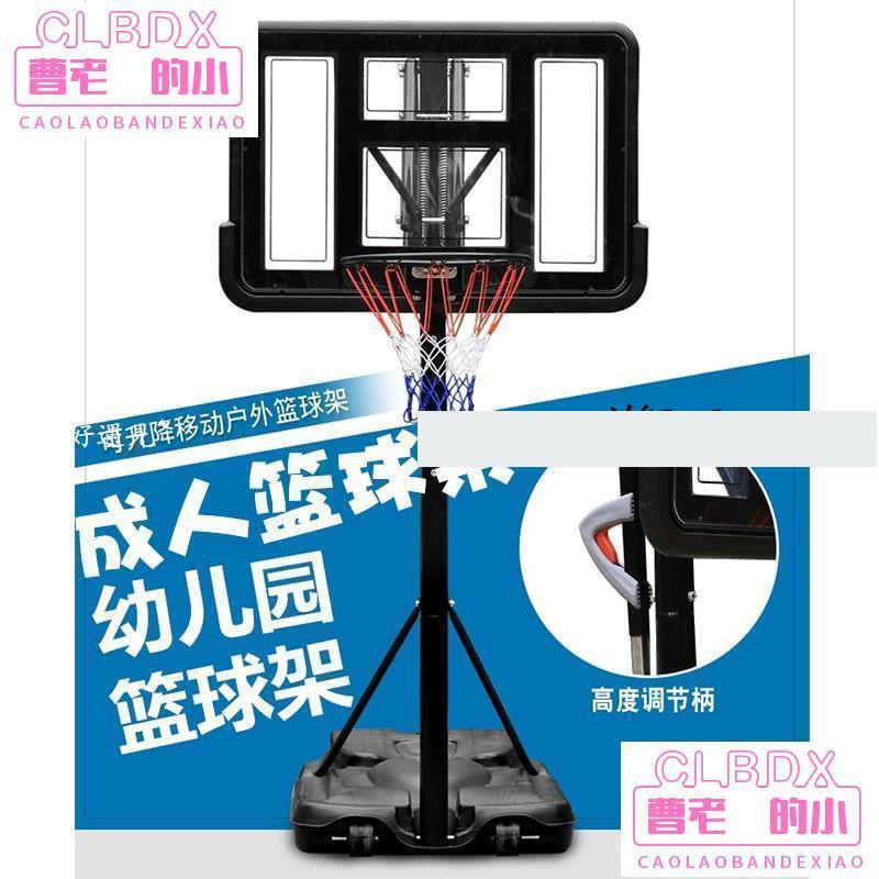 現貨 熱賣款可升降籃球架幼兒園青少年成人籃球架家用訓練可移動籃球框架促銷價