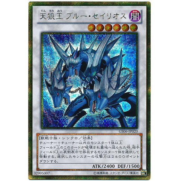 Gs06 Jp0 天狼王蒼天星 黃金半鑽 1 蝦皮購物