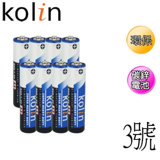 歌林kolin 3號 環保 綠能碳鋅 電池 4入