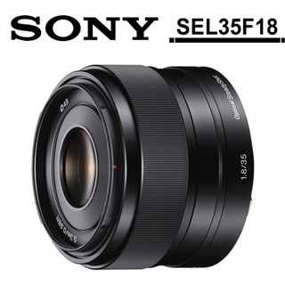 SONY E 35mm F1.8 OSS 大光圈定焦鏡頭 (SEL35F18) 台灣索尼公司貨