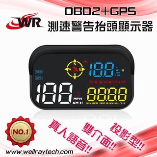【臺灣保固一年】M21 OBDII GPS 真人語音測速照相提醒 抬頭顯示器 可顯示 時速 轉速 水溫 油耗 行駛時間