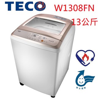 【小葉家電】東元TECO【W1308UW】13公斤.定頻單槽洗衣機.安裝費另加100