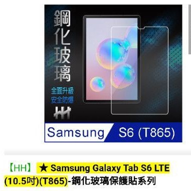 Samsung Galaxy Tab S6 LTE (10.5吋)(T865) 專用