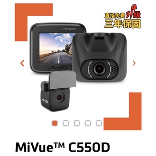 【免運保固三年送安裝送32G】MIO C550D(C550+A30) 前後雙鏡 Sony 區間測速 GPS 行車記錄器