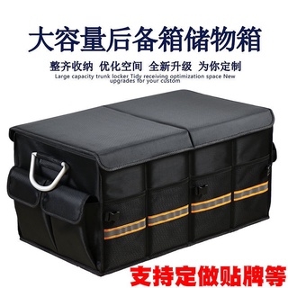 汽車後備箱儲物箱車內用品可折疊收納箱車載整理箱收納盒置物神器🎯