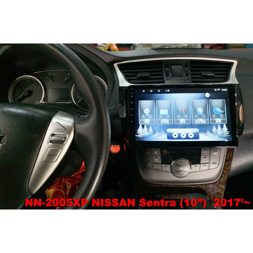 日產SENTRA 2017~//可刷卡//可分期 安卓機 車用多媒體 改裝汽車用音響