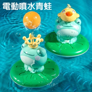 現貨《洗澡玩具】電動噴水小青蛙戲水玩具 ♥ 青蛙噴水 兒童玩水 洗澡 戲水 青蛙玩具 ♥ 嬰兒 寶寶 浴室玩具 青蛙戲水