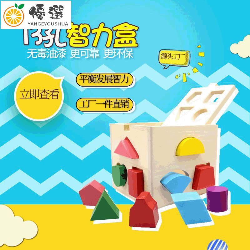 【臺灣現貨】木製智力盒 兒童玩具形狀配對 啟蒙木質玩具 十三孔13孔積木【嚴格優選】