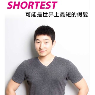 男生假髮 整頂假髮 男短髮 清爽俐落 髮型 - 改變造型【不然飾】OTBZ4