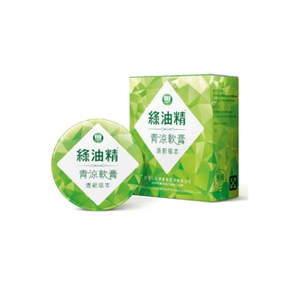 綠油精 (青涼軟膏13g、滾珠瓶5g)【久億藥局】