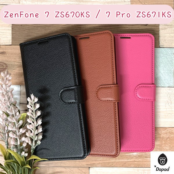''Dapad''荔枝紋皮套ASUS ZenFone 7 ZS670KS/7 Pro ZS671KS 6.7吋 手機皮套