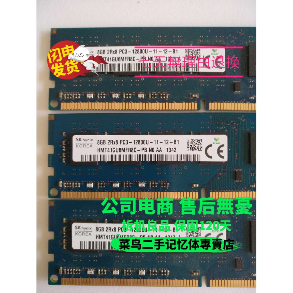 桌上型 海力士 8G DDR3 1600 PC3 12800 記憶體 拆機 8GB 16GB