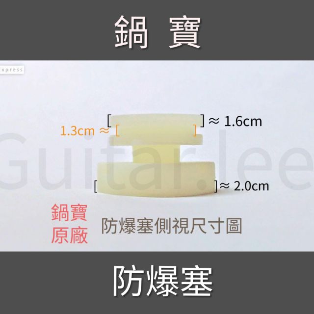 現貨供應💝嚴選正版.💝Cook Pot 鍋寶壓力鍋、義大利式快鍋：防爆塞
