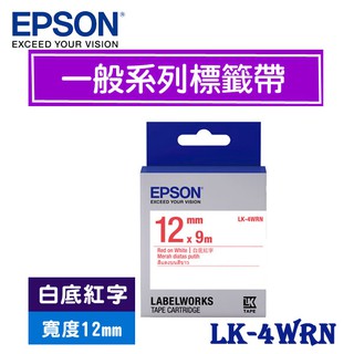 【3CTOWN】含稅開發票 EPSON 愛普生 12mm LK-4WRN 白底紅字 一般系列 原廠 LK 標籤帶