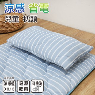 兒童枕頭 兒童枕( 省電涼感兒童枕頭 ) 兒童枕 幼童枕 涼感 枕頭 幼兒園 幼稚園