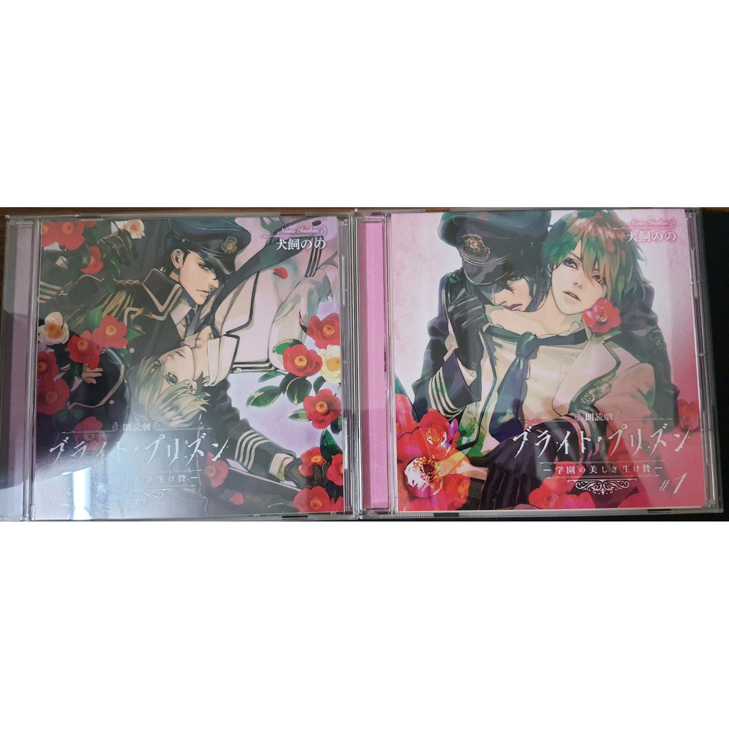 Bl Drama Cd 二手朗読劇ブライト プリズン学園の美しき生け贄第1 2部特典cd 小野友樹緑川光 蝦皮購物