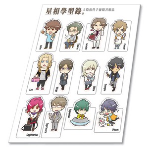 絕版 萬聯 星相學型錄人際相性手冊 特典書簽 蝦皮購物