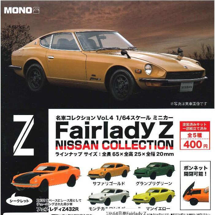 Fairlady 扭蛋的價格推薦 22年6月 比價比個夠biggo