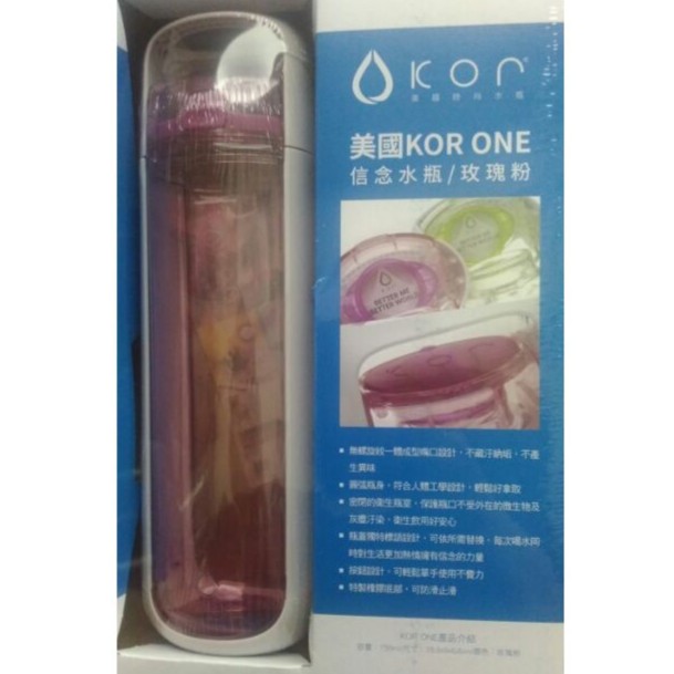 美國 KOR WATER Kor One 信念水瓶 玫瑰粉 750ml 原價980