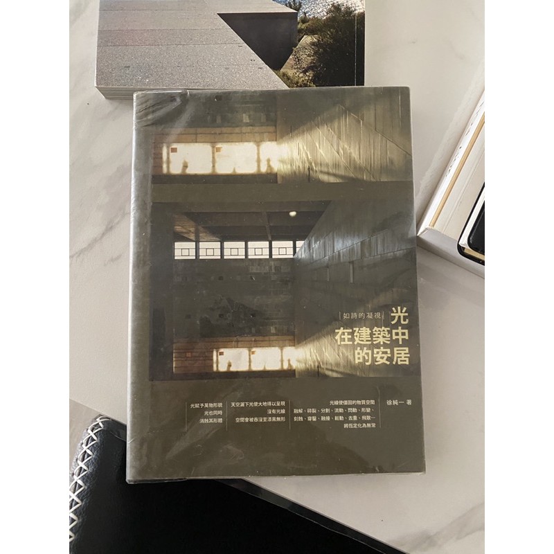 建築空間秩序 潮當代建築 光在建築中 最後的人間場 立體透視 邁向建築 華夏藝匠 蝦皮購物