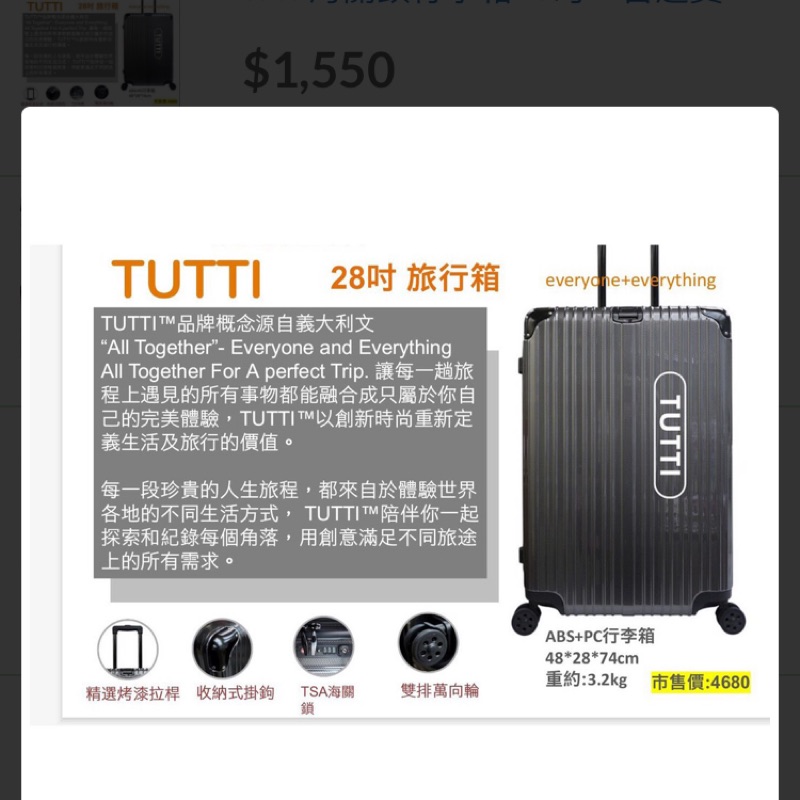 TUTTI28吋加大行李箱。鉄灰色