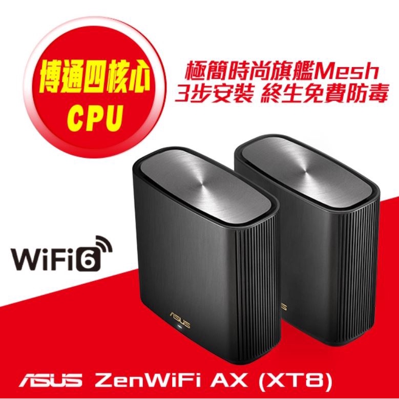 拆封品) ASUS ZENWIFI AX XT8雙入組AX6600 Mesh三頻全屋網狀WiFi6無線路由器