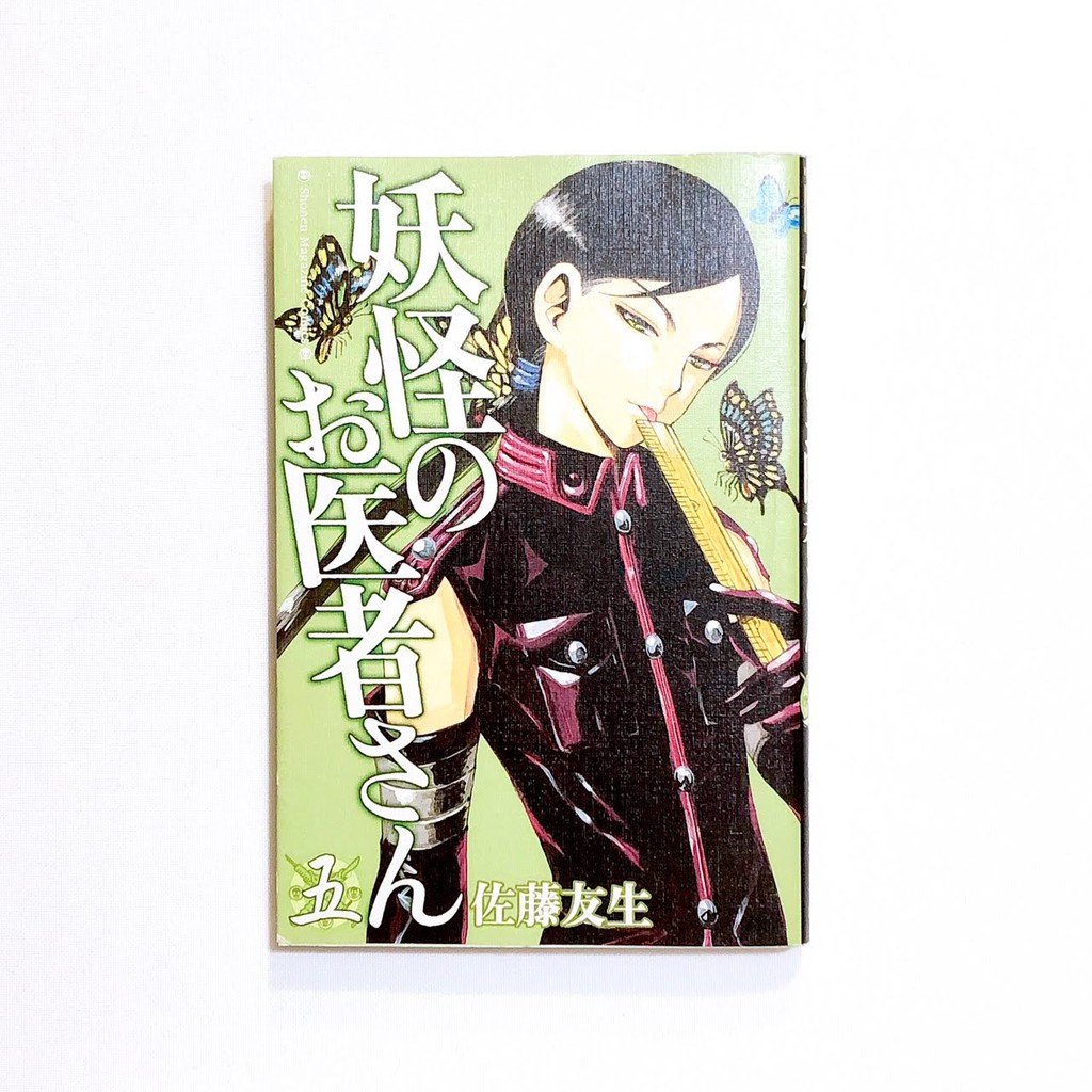蜻蜓日韓二手文庫 日文書 漫畫 妖怪のお医者さん5 妖怪醫生5 蝦皮購物