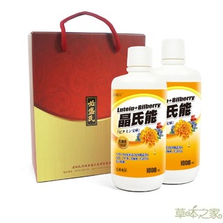 草本之家 晶氏能葉黃素液禮盒組(1000mlX2瓶裝)過年 中秋節 母親節山桑子 枸杞 藍莓 金盞花 蝦紅素 晶亮 素食